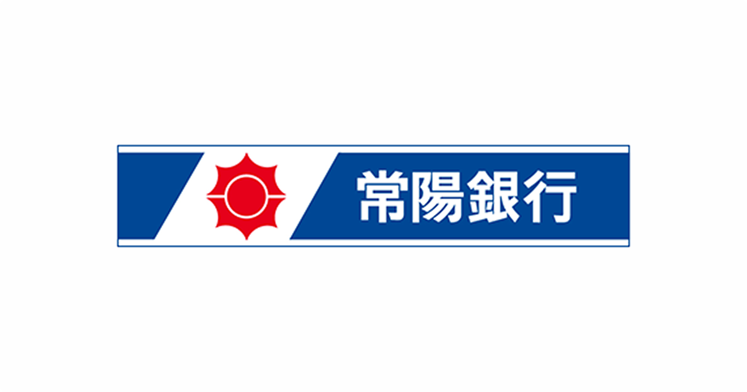 株式会社常陽銀行様