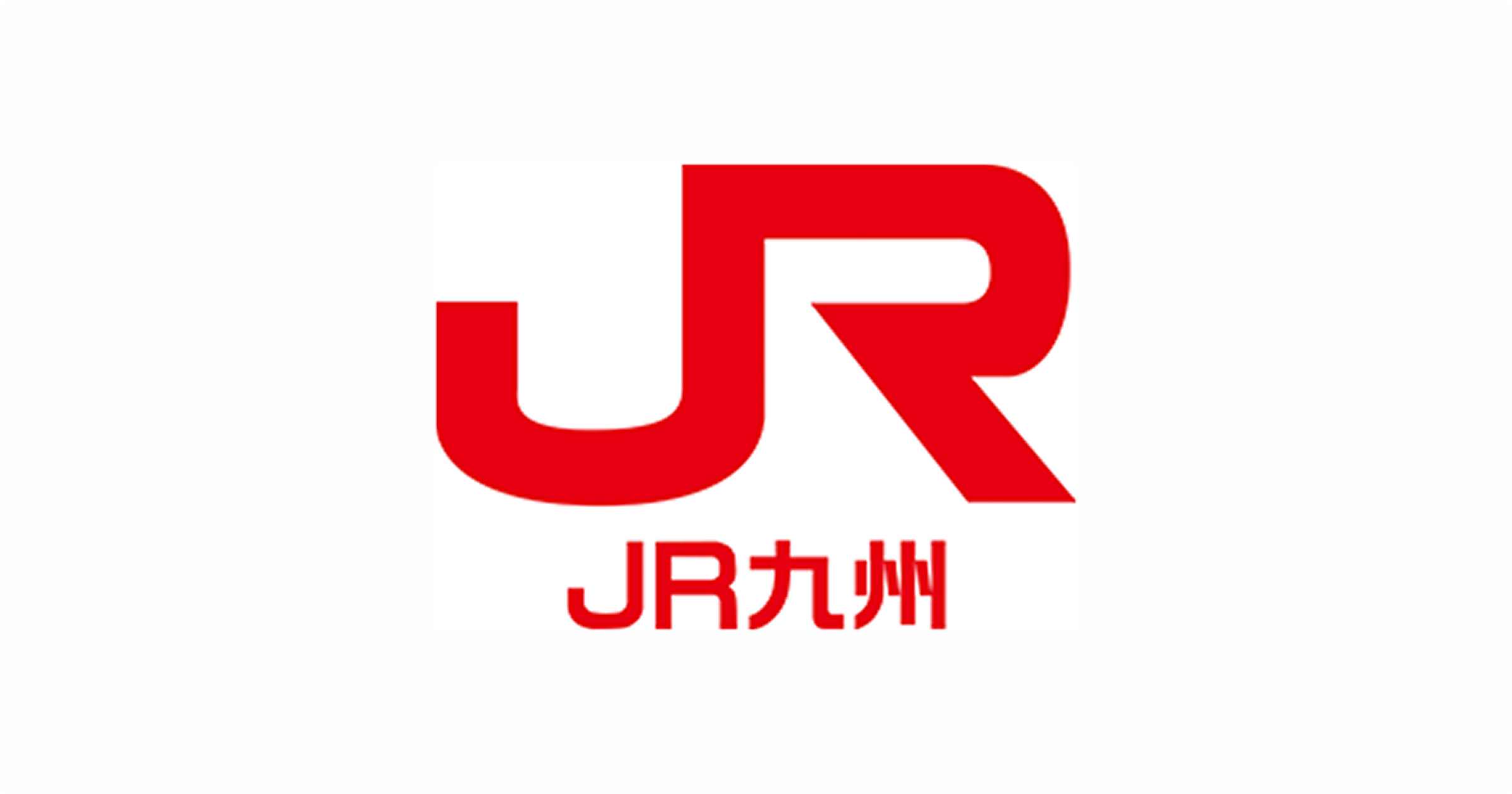 JR九州様