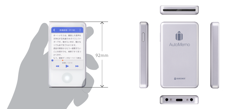 文字起こしAIボイスレコーダー「オートメモ R」「オートメモ S 文字起こしAIボイスレコーダー「オートメモ R」「オートメモ S