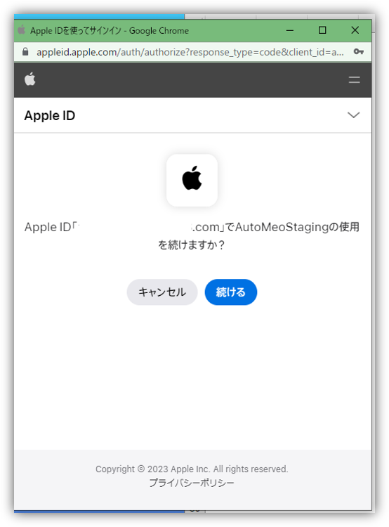 Apple IDコードを入力する画面