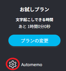 kintone連携の設定をする
