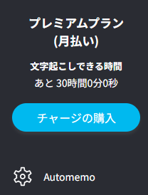 プランを変更する（有料プランを利用中の場合）