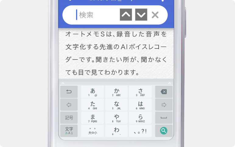 オートメモ S - 文字起こしAIボイスレコーダー｜AutoMemo