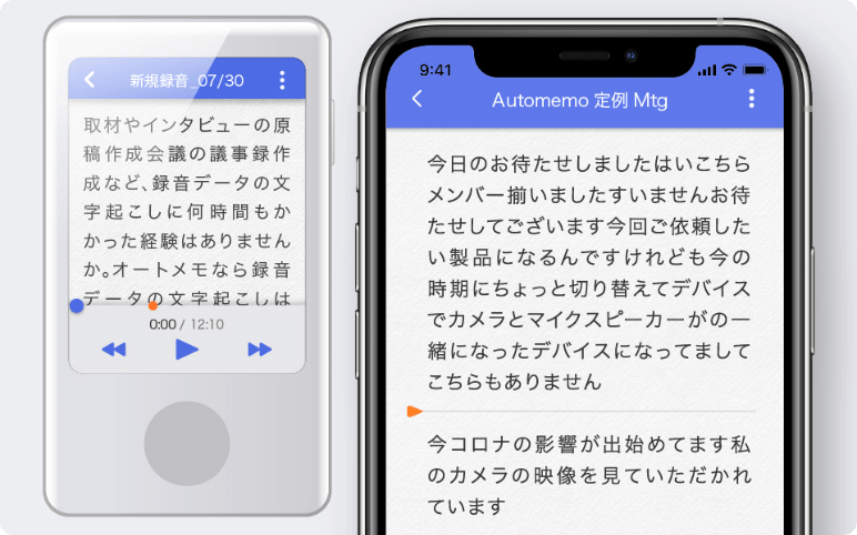 【再値下！一点限定早い者勝ち！送料無料】AutoMemo S （オートメモS）PC接続○