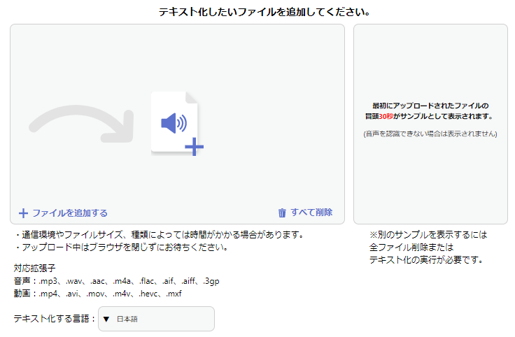 ファイル テキスト化サービス Automemo オートメモ