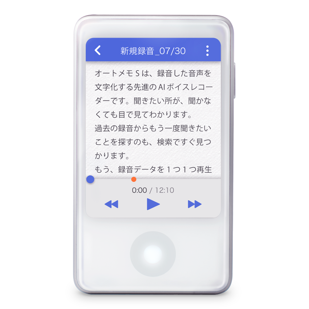 AutoMemo S オートメモ AIボイスレコーダ